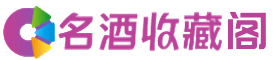 若羌烟酒回收_若羌回收烟酒_若羌烟酒回收店_疏彩烟酒回收公司