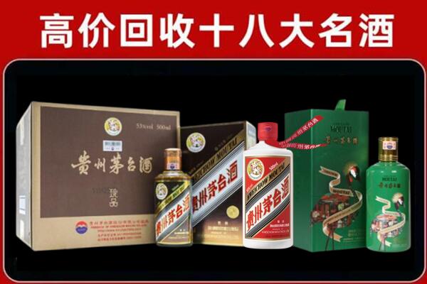 若羌回收纪念茅台酒